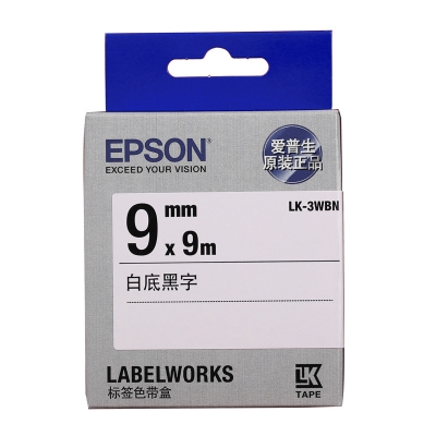 爱普生 Epson LK-3WBN 9mm  黑字/白底 9米 爱普生碳带