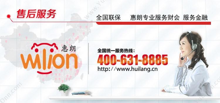 惠朗 Wilion HL50M 自动激光凭证档案 财务装订机（铆管）