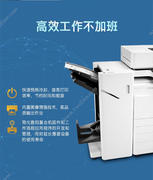 惠普 HP LaserJet MFP E72525dn  A3 黑白中速数码复合机