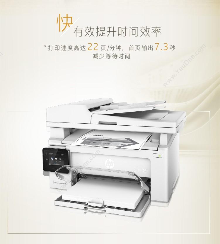 惠普 HP LaserJet Pro MFP M132fw (黑白) A4 A4黑白激光多功能一体机