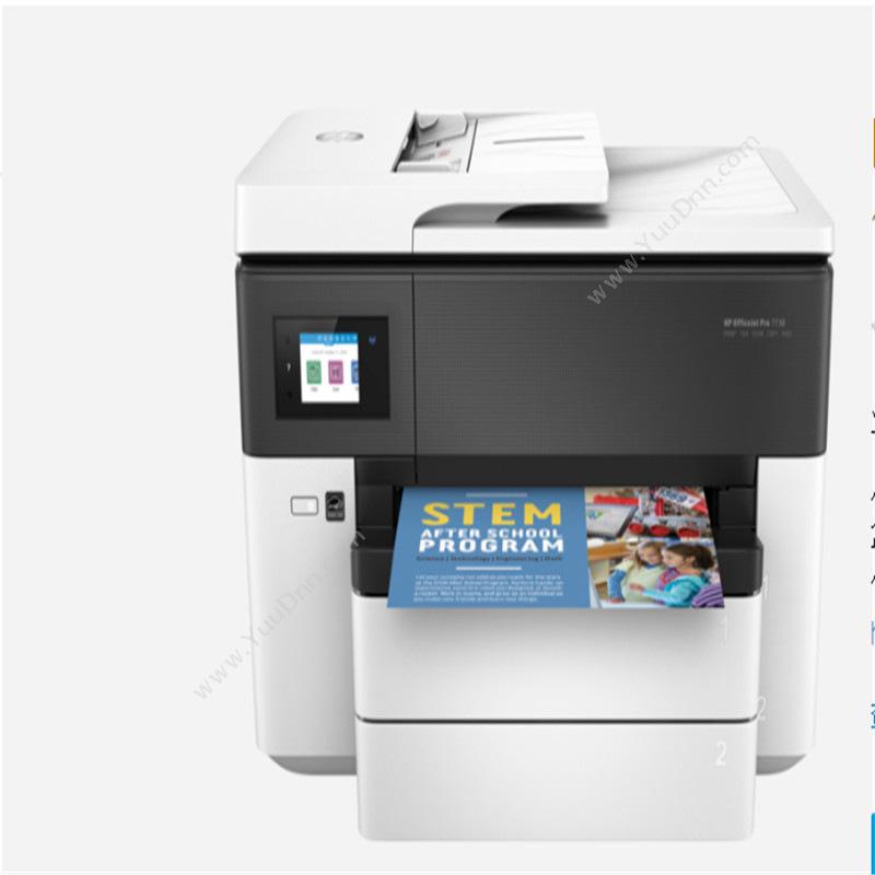 惠普 HPOfficejet Pro7730 喷墨 A3A3黑白喷墨打印机