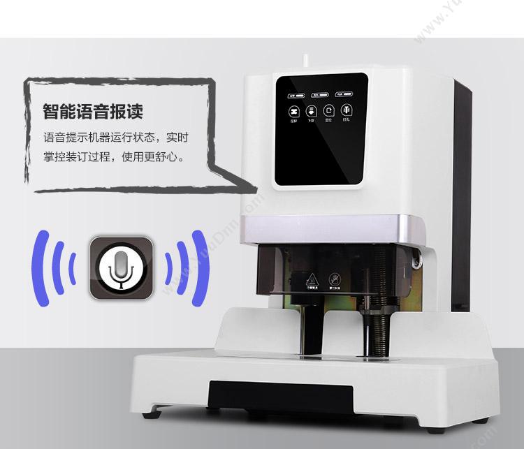 惠朗 Wilion HL50M 自动激光凭证档案 财务装订机（铆管）