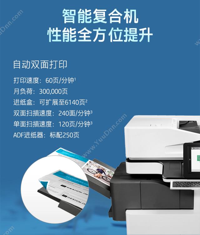 惠普 HP LaserJet MFP E87660z  A3 彩色高速数码复合机