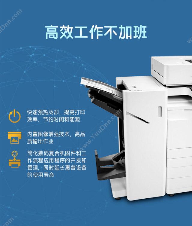 惠普 HP LaserJet MFP E72530z  A3 黑白中速数码复合机
