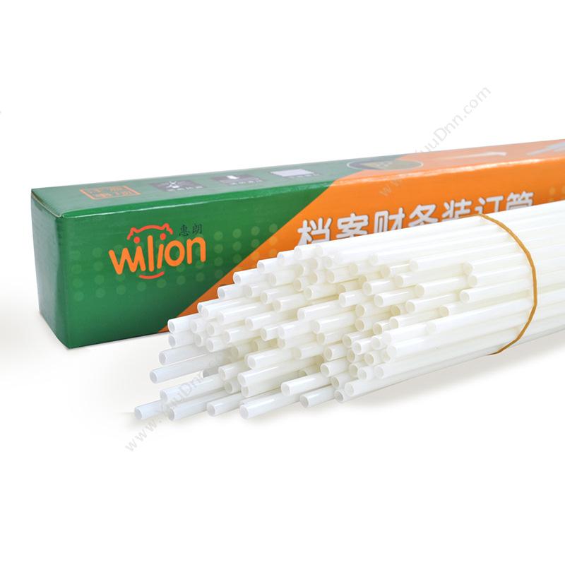惠朗 Wilion HL50E 专用铆管（6mm） 6MM 乳（白） 财务装订机（铆管）