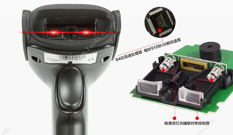 方正 Founder X1000 一维有线工业 手机支付扫码器  黑色 有线扫描枪