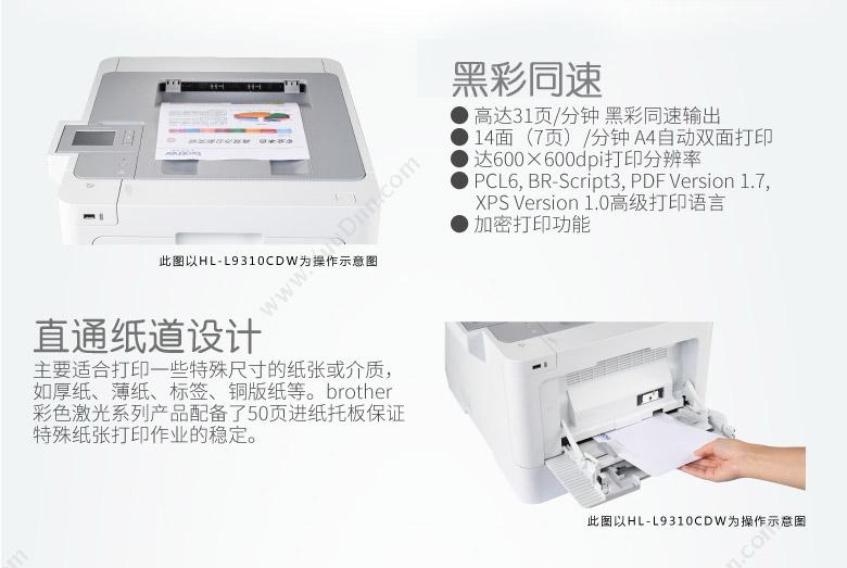 兄弟 Brother HL-L8260CDN    一台 自动双面打印 有线网络 A4彩色激光打印机