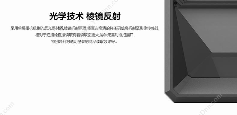 方正 Founder X7700大窗口运动识读扫描平台  黑色 扫描平台