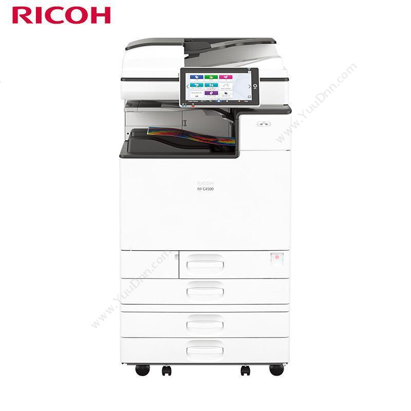 理光 RicohC4500 主机 A3 （白）  （含四层纸盒）+双面输稿器彩色复合机