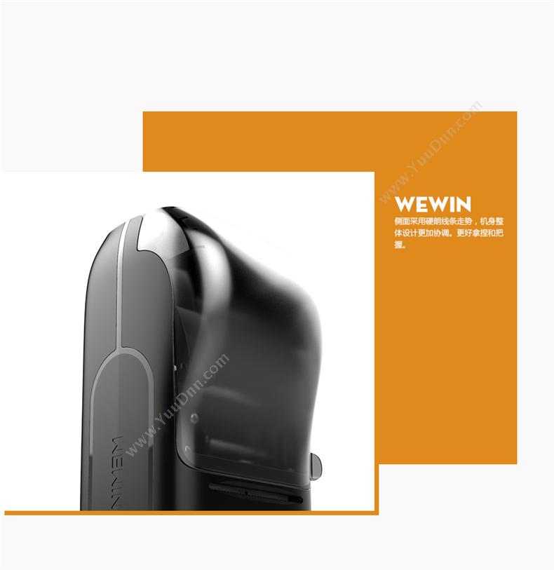 伟文 Wewin C20 手持标签机