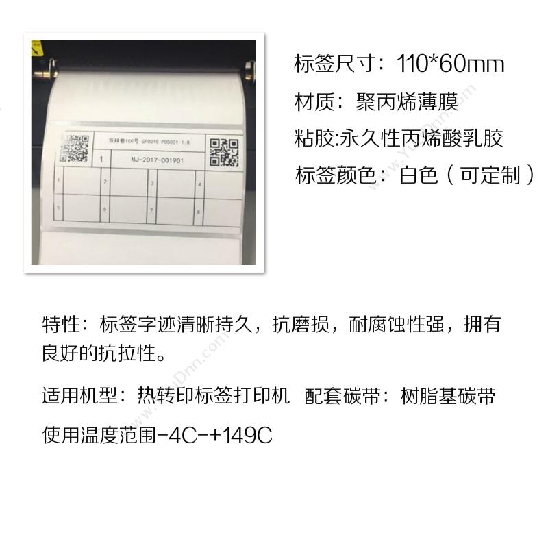 侨兴 Qiaoxing QX-11060 挂测标签 110mm*60mm ,1：8 （白） 250片/卷 挂测标签