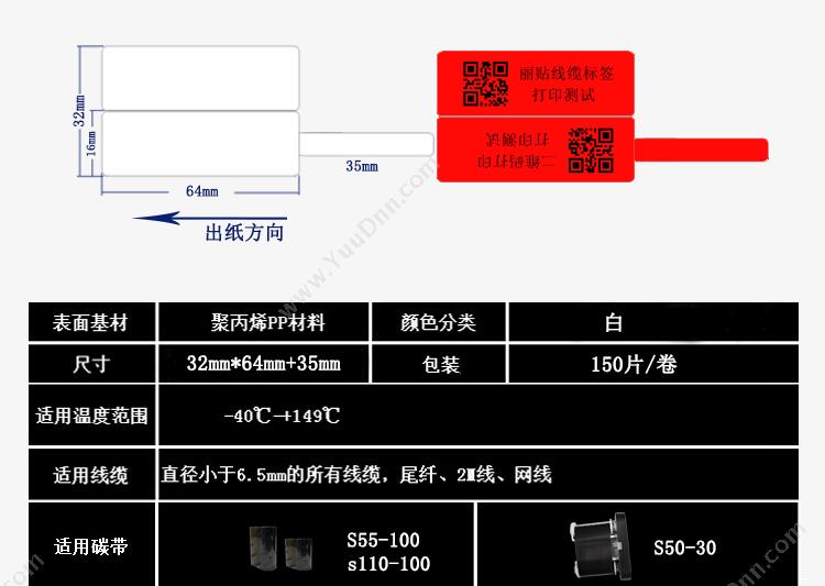 理念 Linian 理念 P45-100U 平面标签  彩色 线缆标签