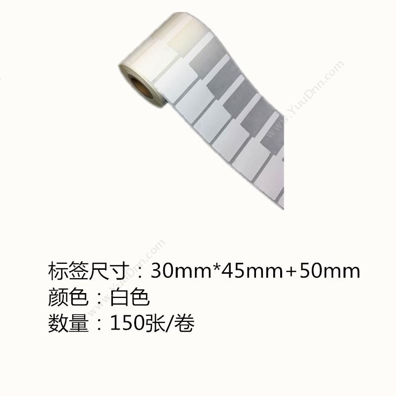 侨兴 Qiaoxing BC-50T  30mm*45mm+50mm （白） 150张/卷 线缆标签