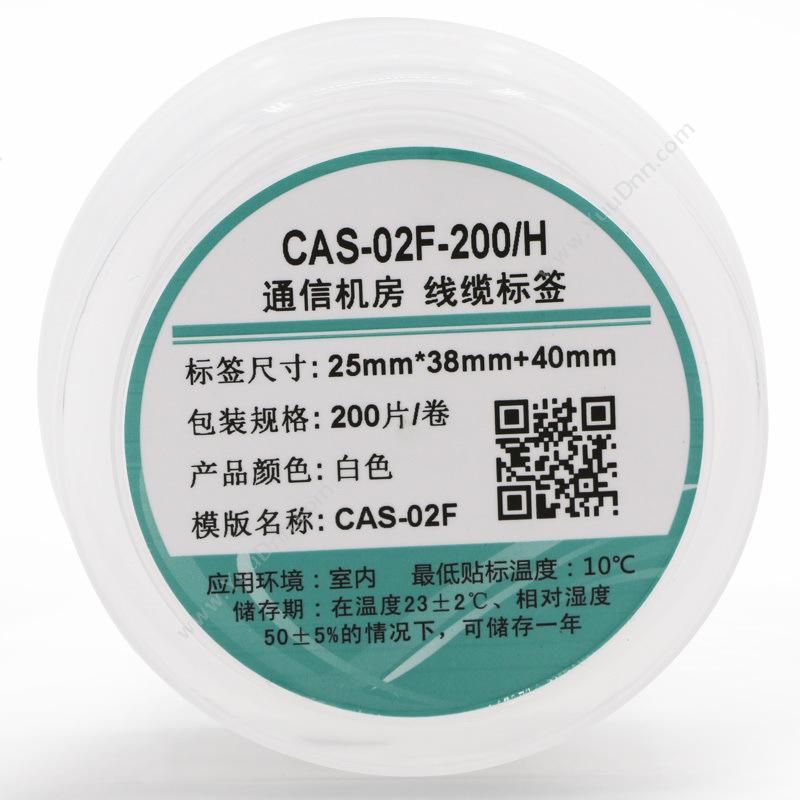 伟文 Wewin CAS-02F-200/H 标签 线缆标签
