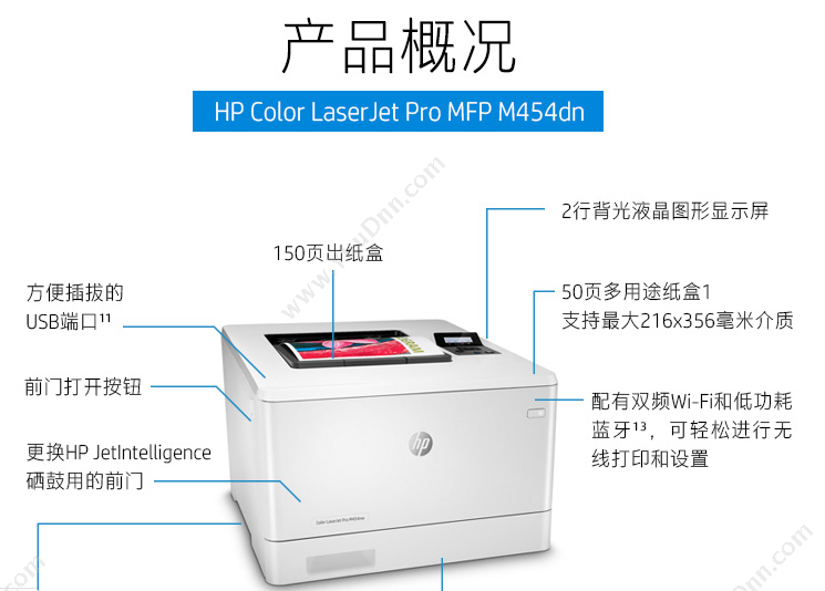 惠普 HP M454nw 彩色 A4 （白）  有线，无线 A4彩色激光打印机