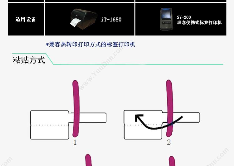 理念 Linian 理念 F32-64-35C   纯色 线缆标签