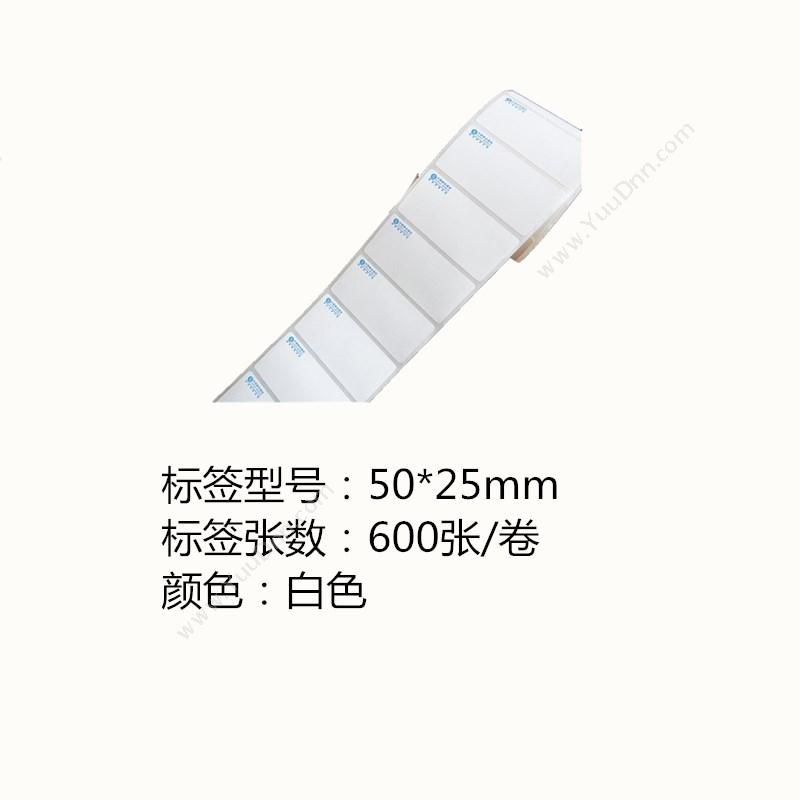 侨兴 Qiaoxing BC-5025 资源标签 50*25mm （白） 600张/卷 线缆标签
