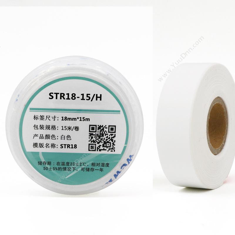 伟文 WewinSTR18-15/H 打印标签线缆标签
