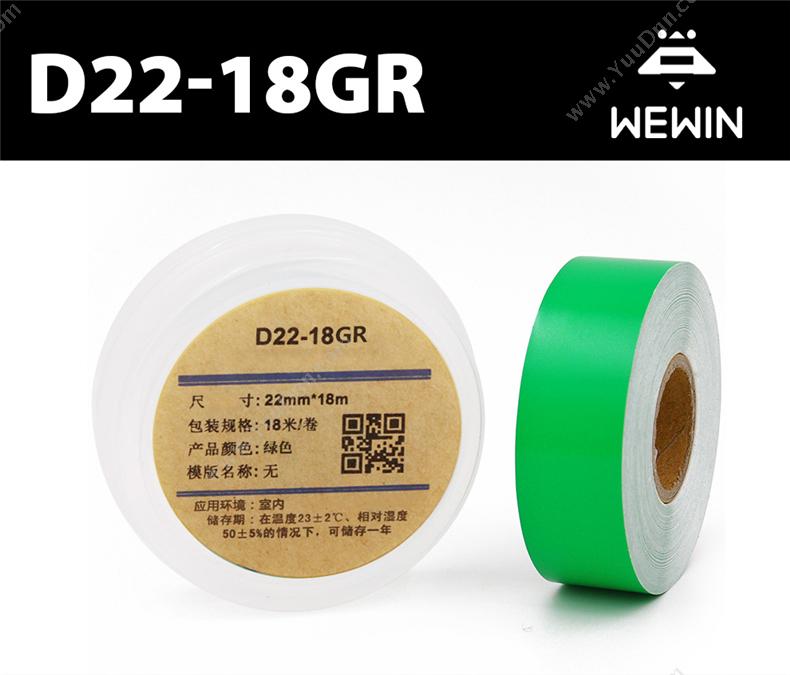 伟文 Wewin D22-18GR 机架标签 线缆标签