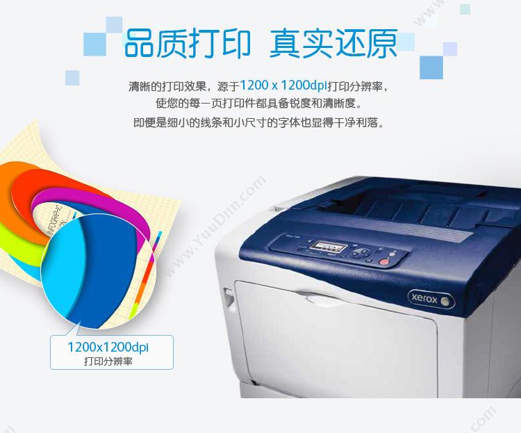 富士施乐 FujiXerox Phaser 7100 彩色 A3彩色网络30页 A3彩色激光打印机