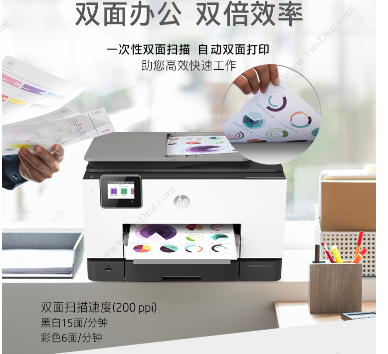 惠普 HP Officejet Pro 9020（3UK98D） 彩色喷墨 A4 （白）  四合一/无线/打印 扫描 复印 传真/1年送修 A4彩色喷墨多功能一体机
