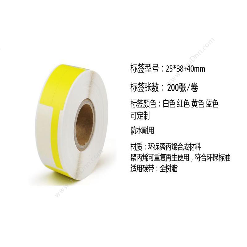 侨兴 Qiaoxing BC-40T 资源标签 25*38+40mm （黄） 200张/卷 线缆标签