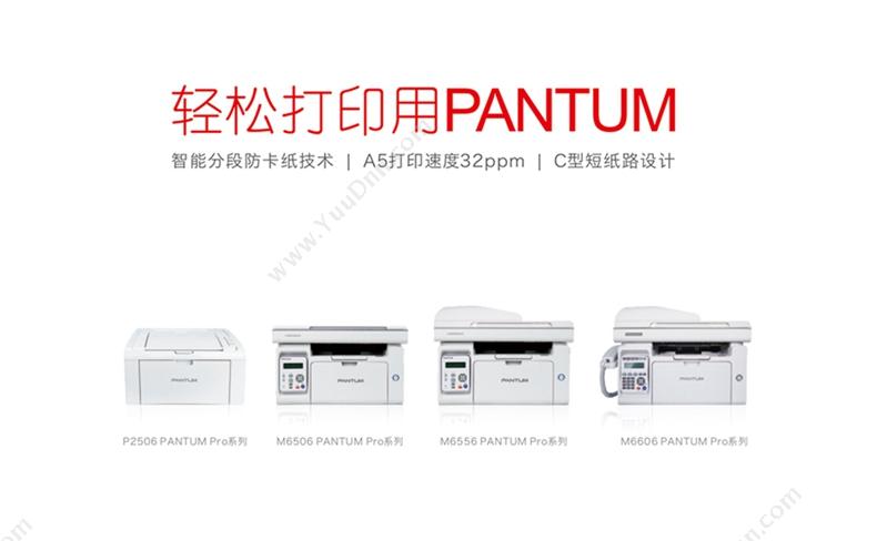 奔图 Pantum P2506W（灰白） A4黑白激光打印机
