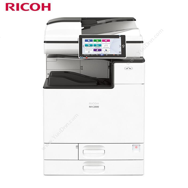 理光 Ricoh C2000 主机 A3 （白）  （含双层纸盒）+双面输稿器+底柜(台) 彩色低速数码复合机