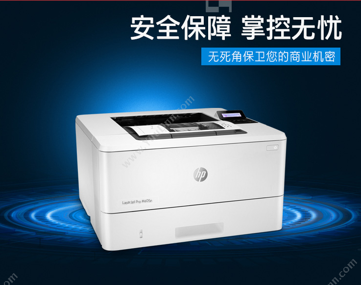 惠普 HP M405n  A4 （白）  有线 A4黑白激光打印机