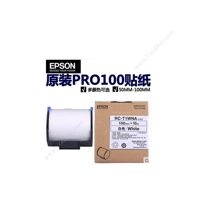 爱普生 EpsonRC-T5WNA 50mm打印机用 （白） 卷爱普生碳带