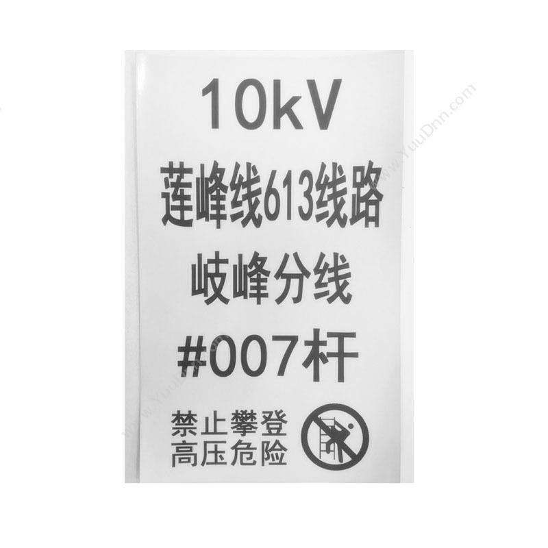 亿尚 YeisunYS-XC1001 定制（白底黑字、白底红字、黄底黑字） 230mm*30m 黑（白）碳带