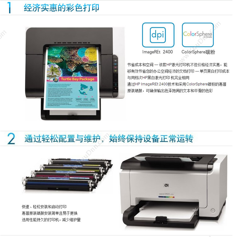 惠普 HP M254NW 彩色 A4幅面打印机 （白） 纸箱 手动双面支持网络 A4彩色激光打印机