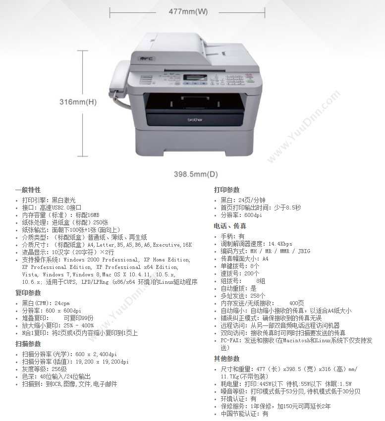 兄弟 Brother HL-5590DN  (黑白)激光 （黑） 纸箱 A4幅面，自动双面有线网络 A4黑白激光打印机