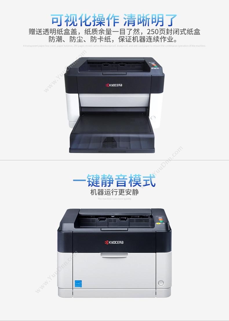 京瓷 Kyocera FS-1040  (黑白)激光 (黑白) 纸箱 A4幅面，手动双面 A4黑白激光打印机