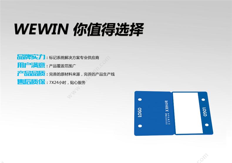 伟文 Wewin TCMKPG86-54B-250[C] 标签 盒 （蓝） 250片/盒 线缆标签