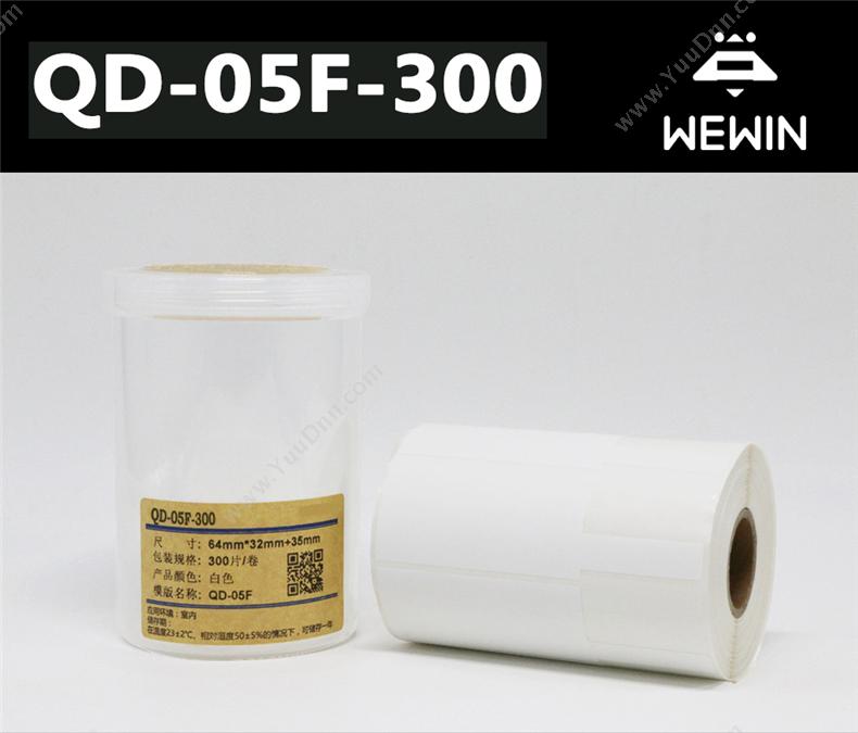 伟文 Wewin QD-05F-300 标签 300片/卷 （白） 线缆标签