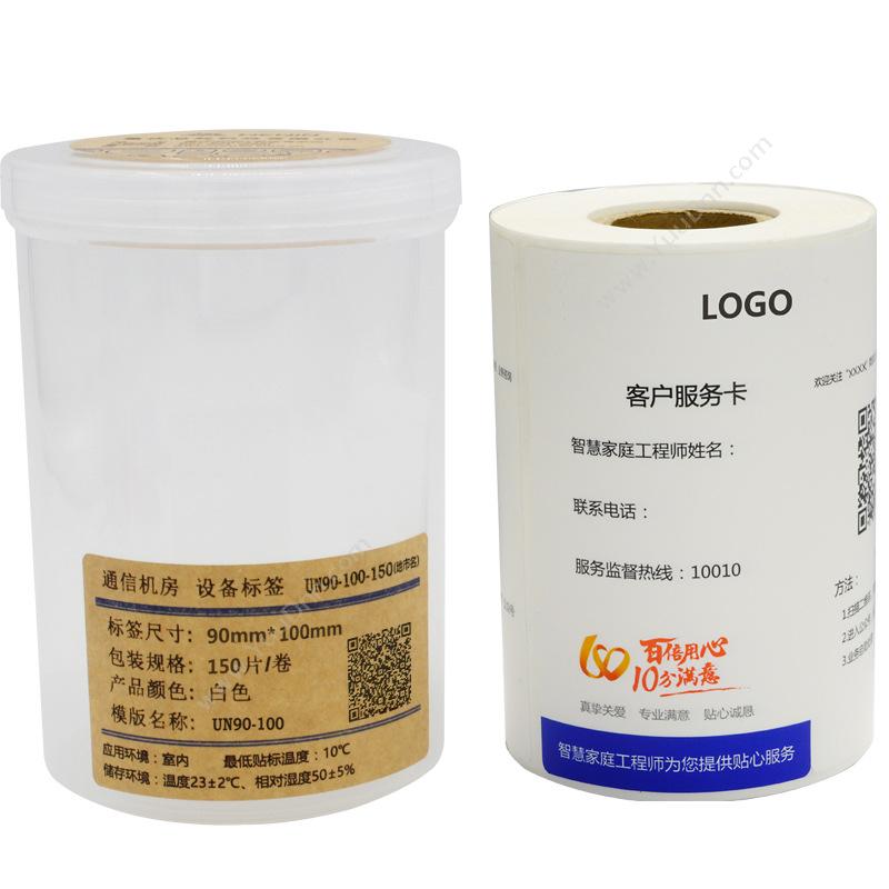 伟文 WewinUN90-100-150 设备标签 150片/卷 （白）线缆标签