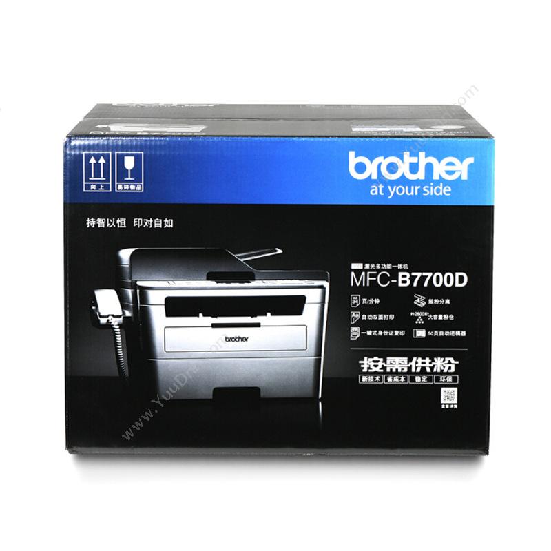 兄弟 Brother MFC-B7700D (黑白) A4 打印 复印 扫描 传真 双面打印 A4黑白激光多功能一体机
