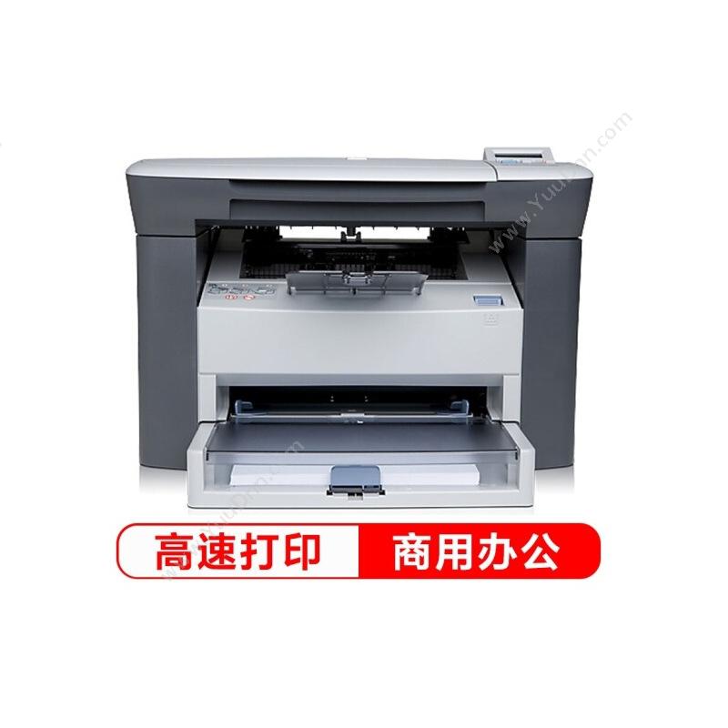 惠普 HPM1005 (黑白) A4 （灰白）  打印/复印/扫描A4黑白激光打印机