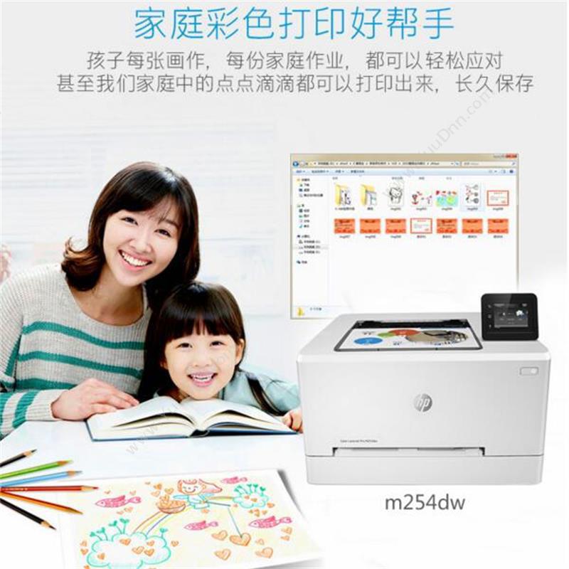 惠普 HP M254NW 彩色 A4幅面打印机 （白） 纸箱 手动双面支持网络 A4彩色激光打印机