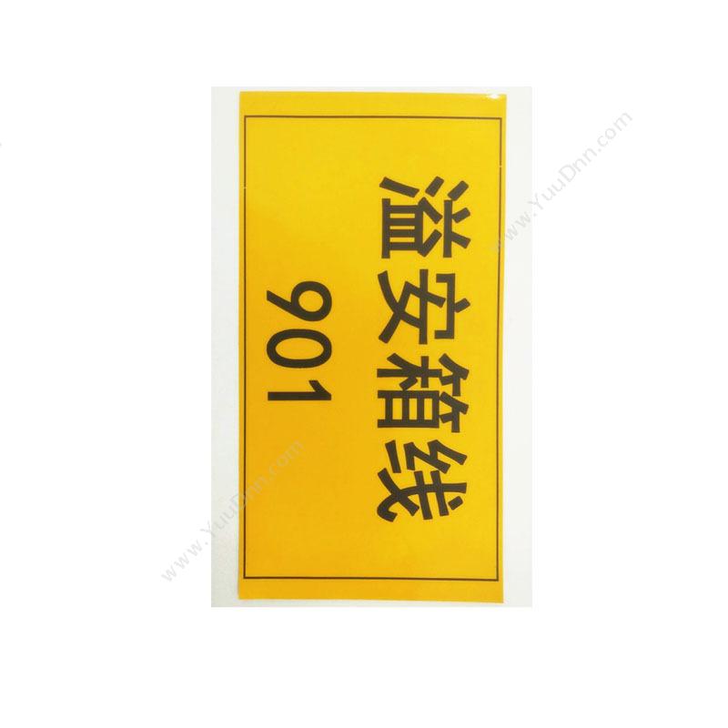 亿尚 Yeisun YS-XC1001 定制（白底黑字、白底红字、黄底黑字） 230mm*30m 黑（白） 色带