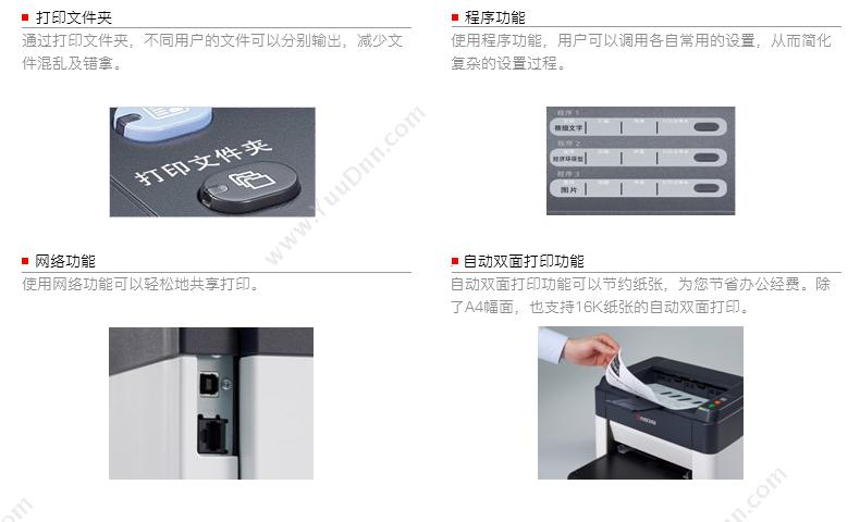 京瓷 Kyocera FS-1125MFP (黑白)激光打印/复印/扫描/传真，自动双面，有线网络 A4幅面 (黑白) 纸箱 打印/复印/扫描/传真，A4幅面，自动双面，有线网络 A4黑白激光多功能一体机