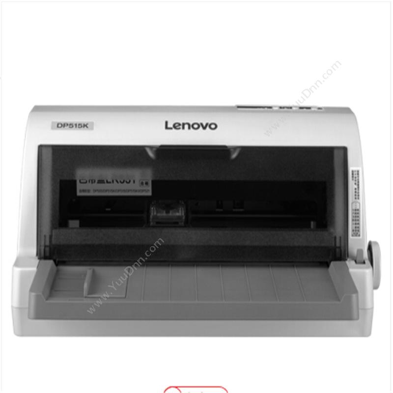 联想 LenovoDP515K打印机 打印机针式打印机
