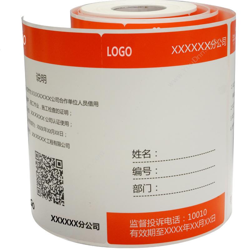 伟文 Wewin UN95-130-100 设备标签 100片/卷 （白） 线缆标签