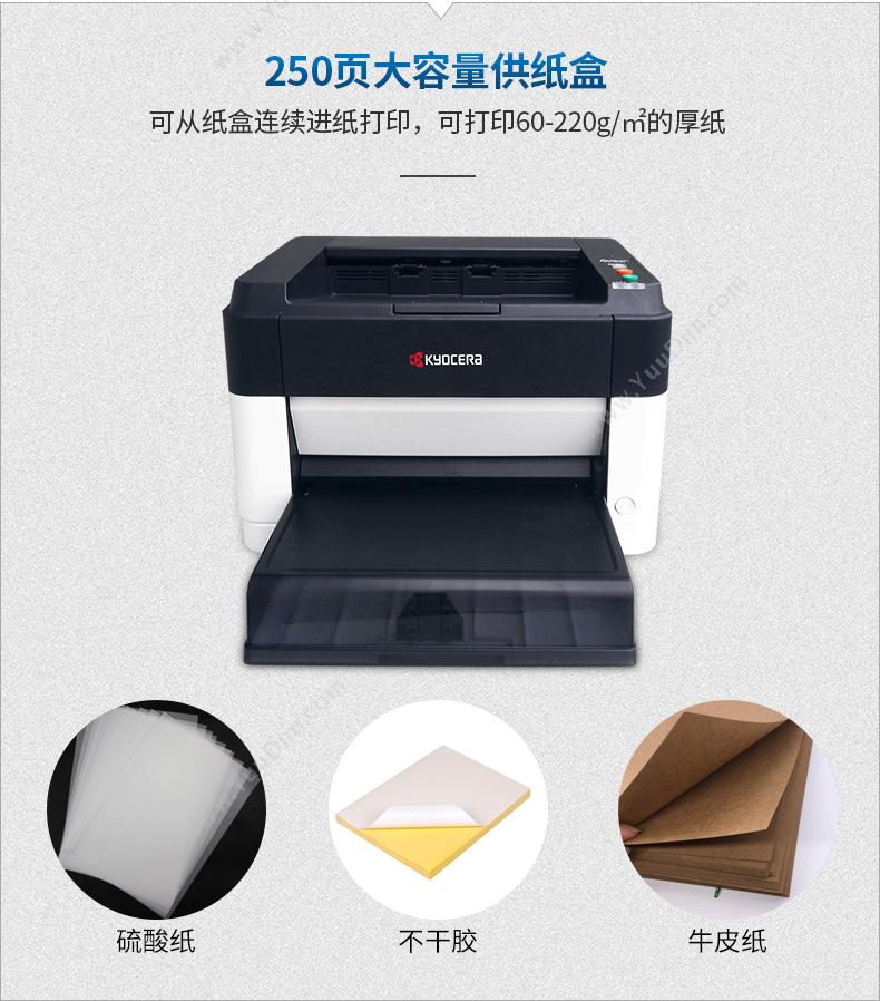 京瓷 Kyocera P1025  (黑白)激光 (黑白) 纸箱 A4幅面，手动双面 A4黑白激光打印机