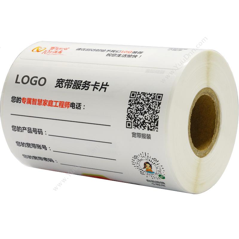 伟文 Wewin UN90-75-200 设备标签 200片/卷 （白） 线缆标签