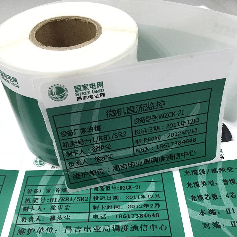 侨兴 QiaoxingQX-5070 机柜标签/黏贴标签线缆标签