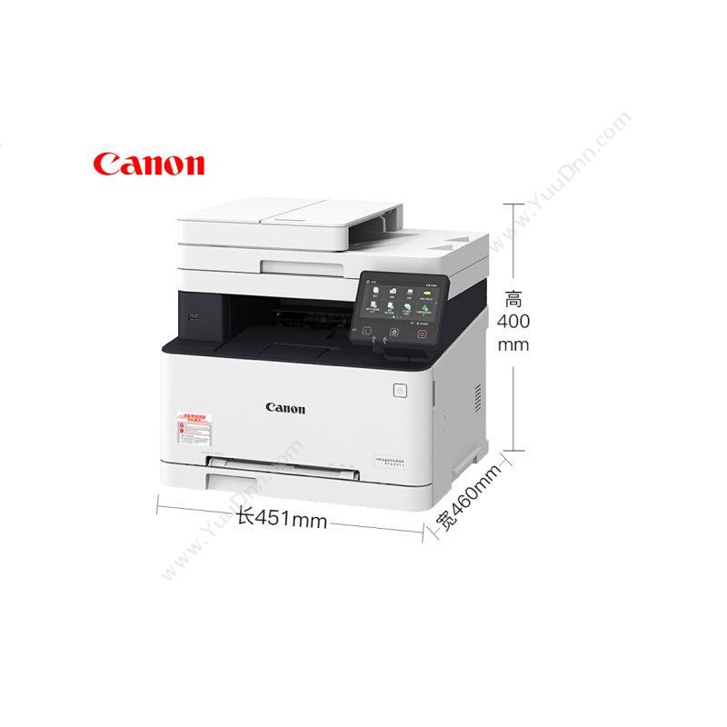 佳能 CanonMF633CDW 彩色无线WiFi双面打印 无线打印复印扫描仅支持双面打印彩色复合机