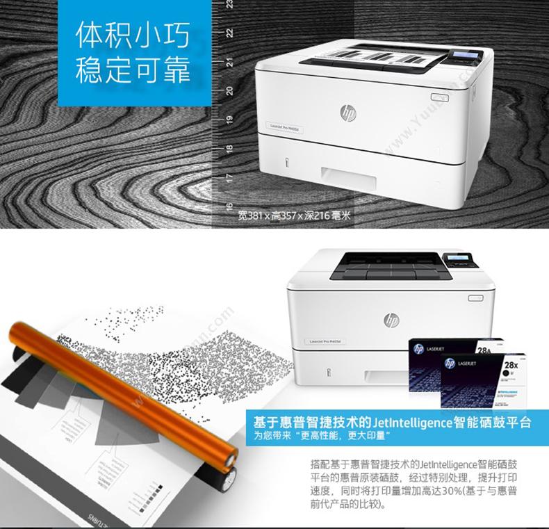 惠普 HP M403dn  有线网络自动双面600×600dpi A4黑白激光打印机