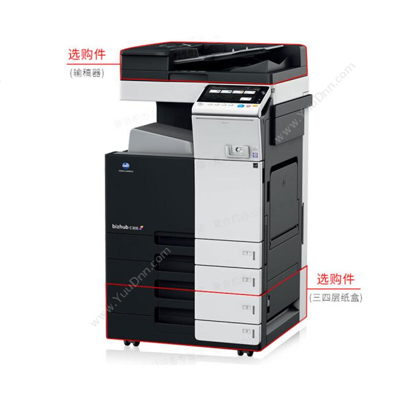 柯尼卡美能达 Konica Minolta C308 复印机 网络打印+双面器 速印机
